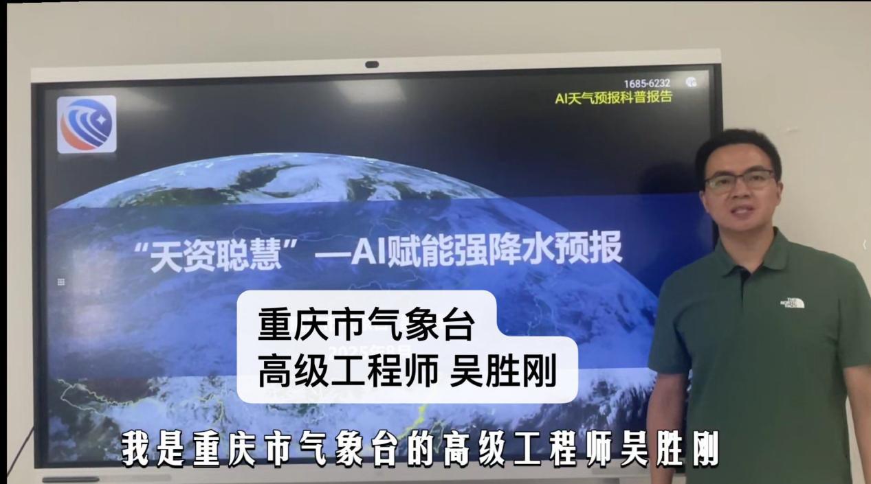 天资聪慧:AI智能天气预报