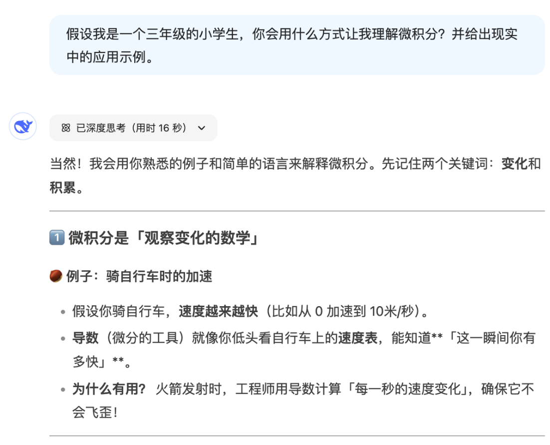 有AI了,就可以不学习了吗?No,最好的学习时代才开始