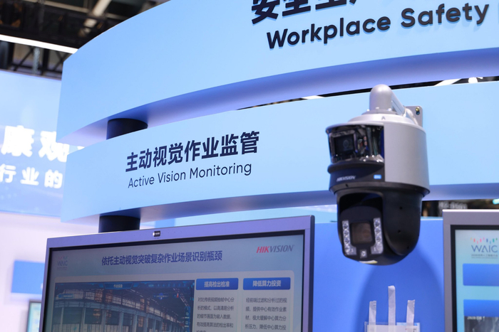 海康威视WAIC 2026发布主动视觉作业监管枪球:一台“会思考”的AI安全员