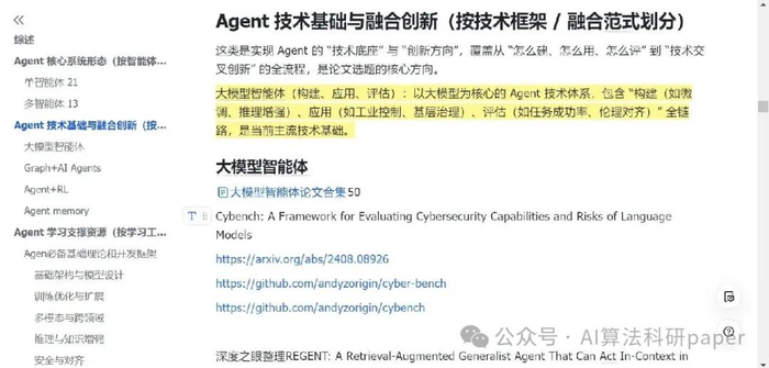 今年大概率产了n篇Agent工作,但真正值得看的可能就这些...