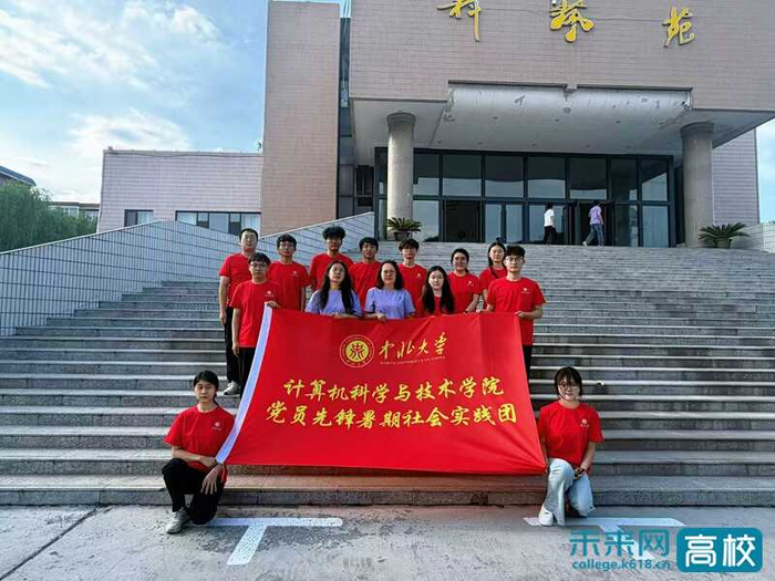 中北大学计算机科学与技术学院社会实践团队:推普助力强国梦 数智赋能谱新篇