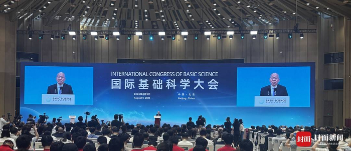 2026国际基础科学大会启幕 丘成桐:AI无法替代人类的原创思考