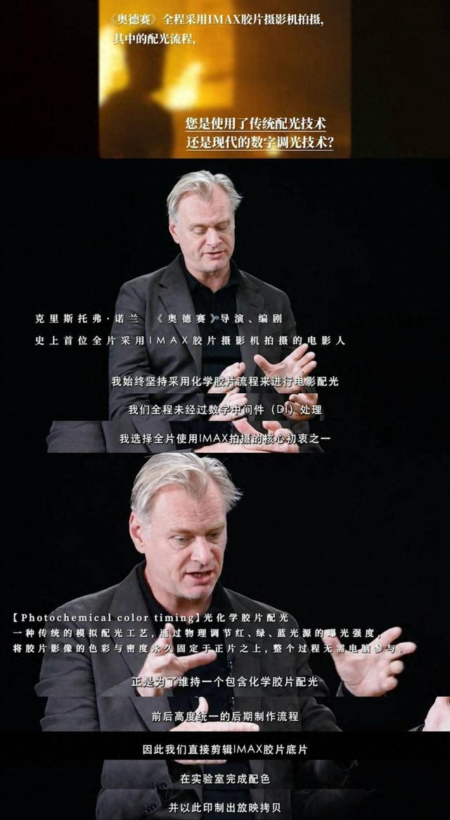专业视角拆解《奥德赛》,摄影指导曹郁解读IMAX视觉密码