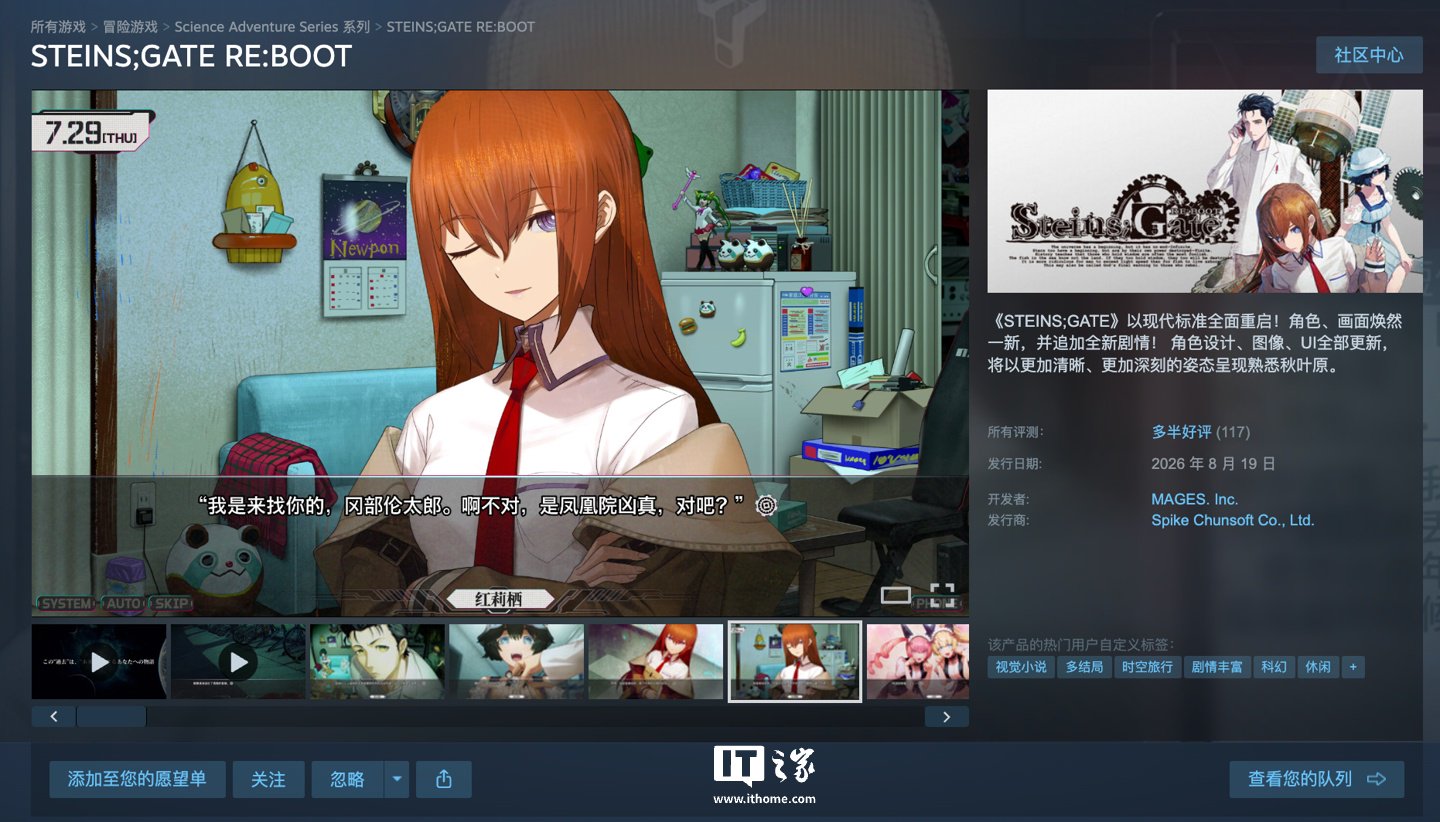 科幻视觉小说《命运石之门 Re:Boot》发售,Steam 国区首发价 178.2 元起
