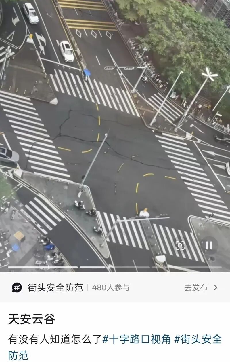 深圳一路口疑似地面开裂?官方回应:非路面裂缝,系养护施工遗留痕迹,灌缝材料与原沥青路面有色差,视觉上易误认为是裂缝