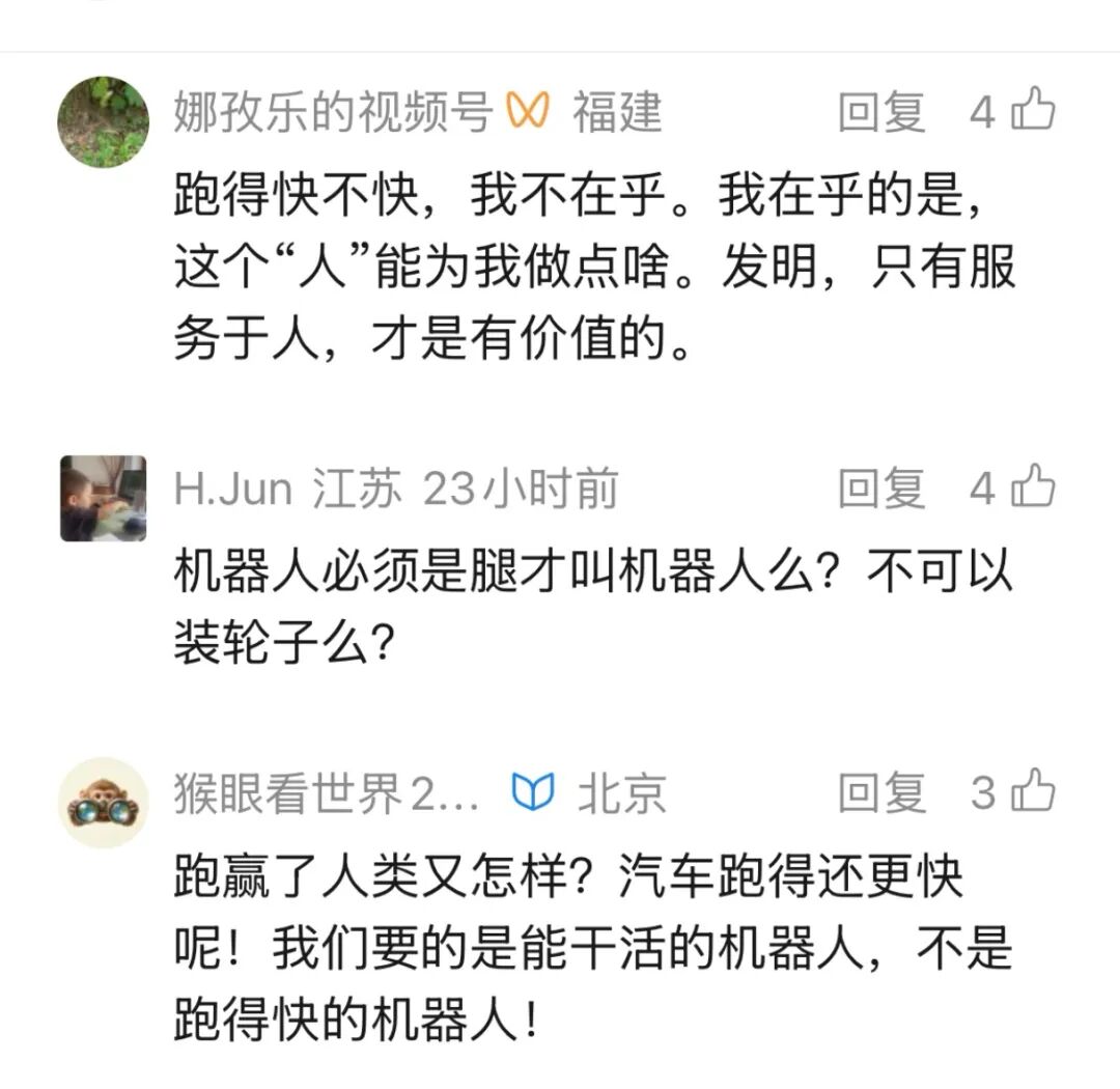 网友追问:我要能干活的机器人!人工智能专家鲁继文这么说