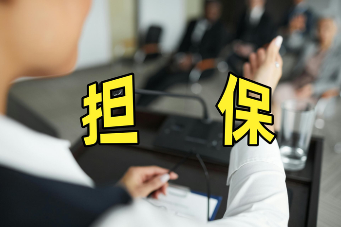 软通动力:为子公司软通计算机新增提供12亿元担保