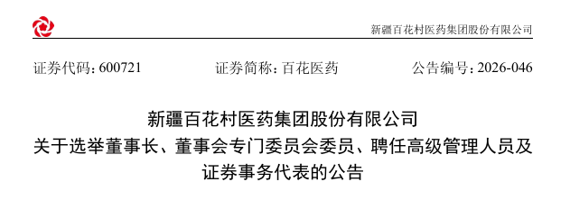 老牌CRO换帅，34岁北大计算机博士掌舵