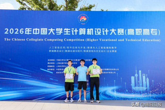 南阳职业学院人工智能学院斩获2026年中国大学生计算机设计大赛（高职高专）最高奖项