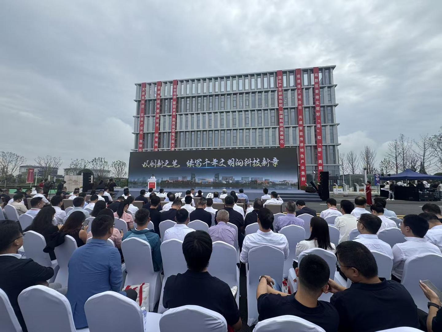 电子科技大学德阳研究院正式启用:首批8个科研团队、55名科研人员来自光电、计算机等8个学院