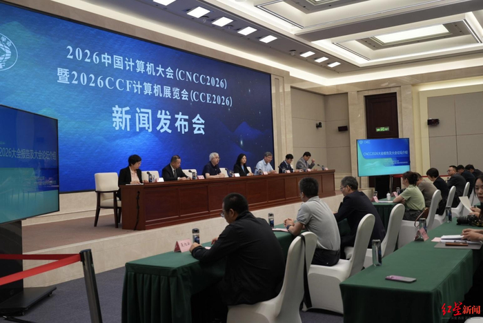 中国计算机大会创办20余年首次落地成都!这场盛会将带来什么?