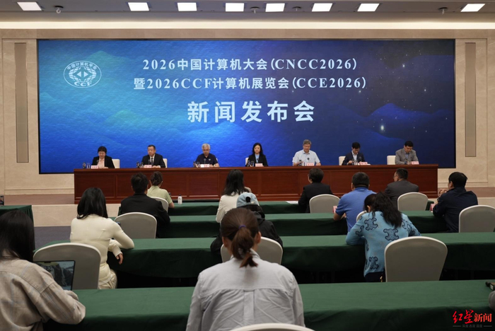 国内计算机领域规格最高盛会即将在蓉举行，百余场论坛聚焦计算AI前沿