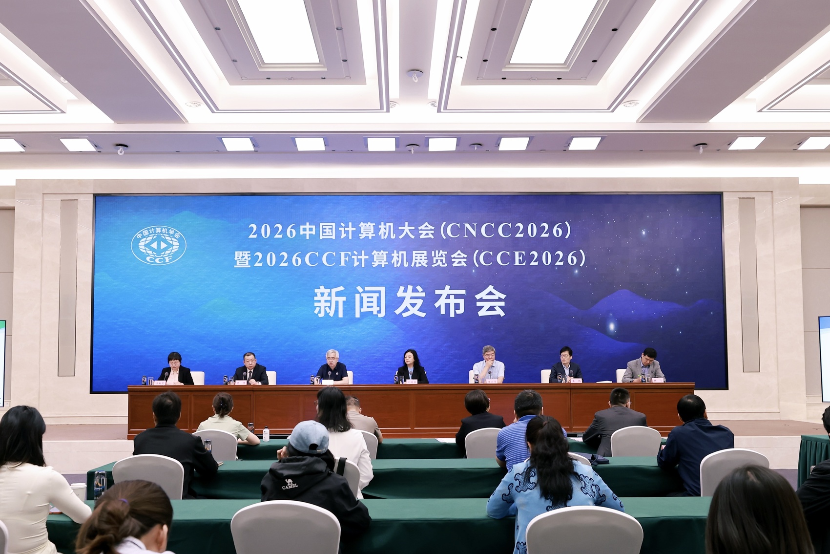 首次落地四川！2026中国计算机大会10月在蓉举行