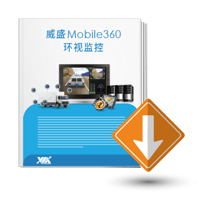 1565601762345381.png mobile360-sv_download-cn_3-1.png